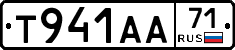 Т941АА71 - 
