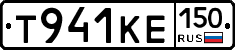Т941КЕ150 - 