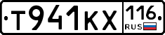 Т941КХ116 - 