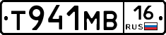 Т941МВ16 - 