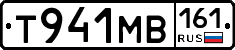 Т941МВ161 - 