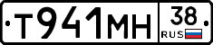 Т941МН38 - 