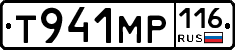 Т941МР116 - 