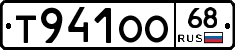 Т941ОО68 - 