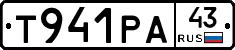 Т941РА43 - 
