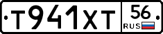 Т941ХТ56 - 