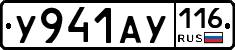 У941АУ116 - 