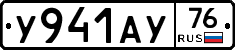 У941АУ76 - 