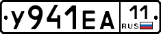 У941ЕА11 - 
