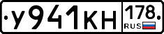 У941КН178 - 