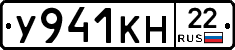 У941КН22 - 