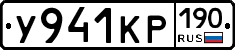 У941КР190 - 