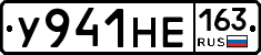 У941НЕ163 - 
