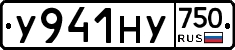 У941НУ750 - 