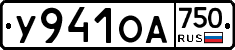 У941ОА750 - 