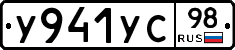 У941УС98 - 
