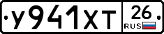 У941ХТ26 - 