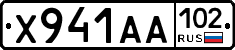 Х941АА102 - 