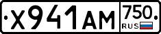 Х941АМ750 - 