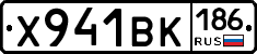 Х941ВК186 - 