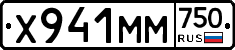 Х941ММ750 - 