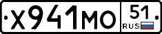 Х941МО51 - 