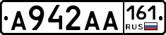 А942АА161 - 