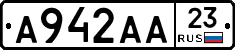 А942АА23 - 