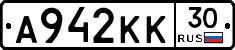 А942КК30 - 