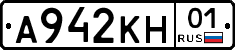 А942КН01 - 