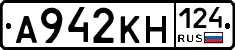А942КН124 - 