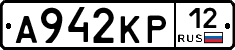 А942КР12 - 