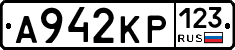 А942КР123 - 