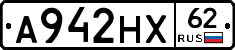 А942НХ62 - 