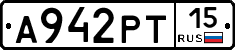 А942РТ15 - 