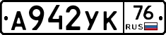 А942УК76 - 