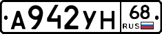 А942УН68 - 