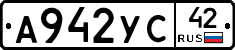 А942УС42 - 
