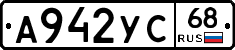 А942УС68 - 
