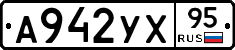 А942УХ95 - 