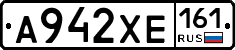 А942ХЕ161 - 