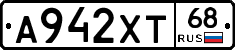 А942ХТ68 - 