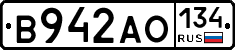 В942АО134 - 