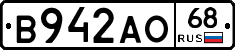 В942АО68 - 