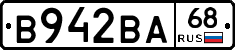 В942ВА68 - 