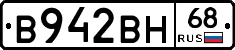 В942ВН68 - 