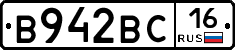 В942ВС16 - 