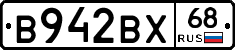 В942ВХ68 - 