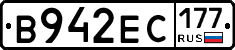 В942ЕС177 - 