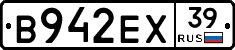 В942ЕХ39 - 